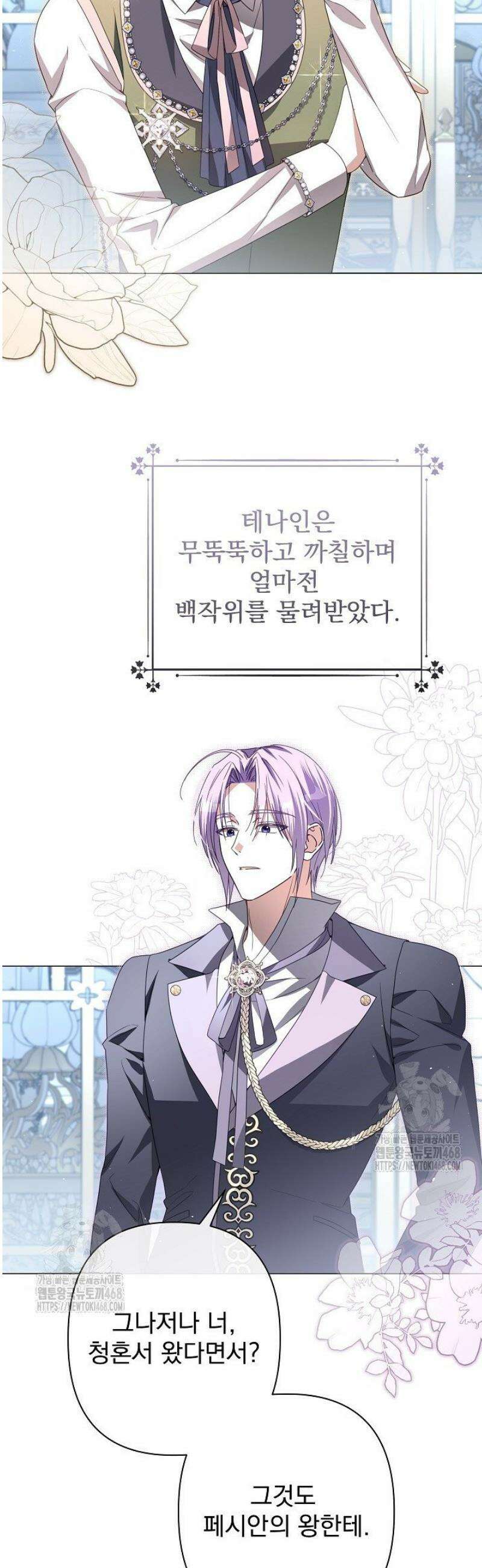 월흔 76화 12