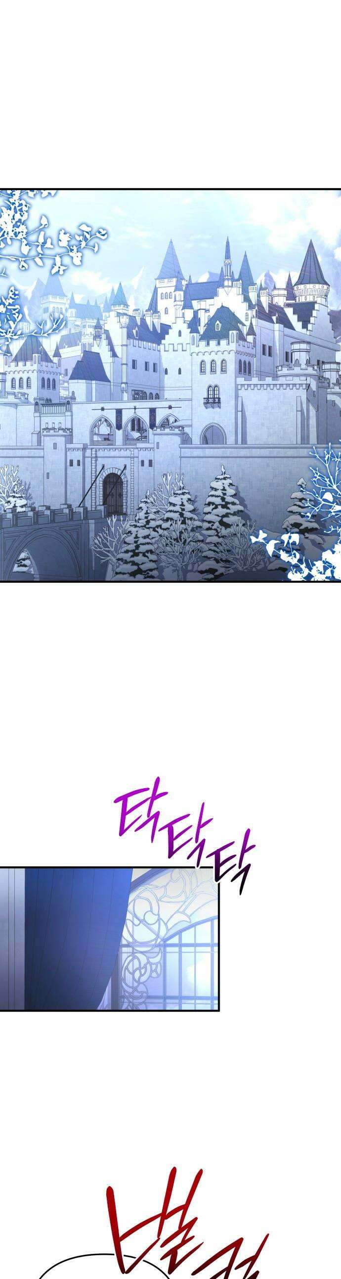 황태자의 소꿉친구로 살아남기 - 34화 1