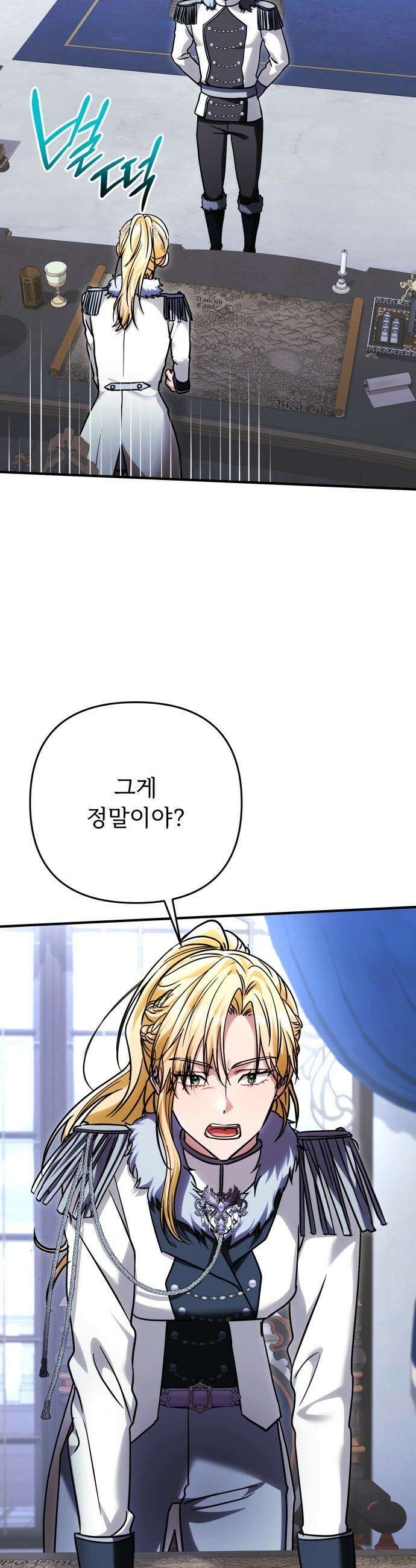 황태자의 소꿉친구로 살아남기 - 34화 3