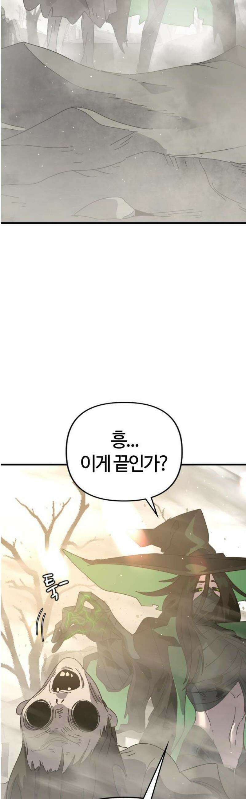 두 번째 삶은 힐링라이프? 84화． 무너지는 장벽 3