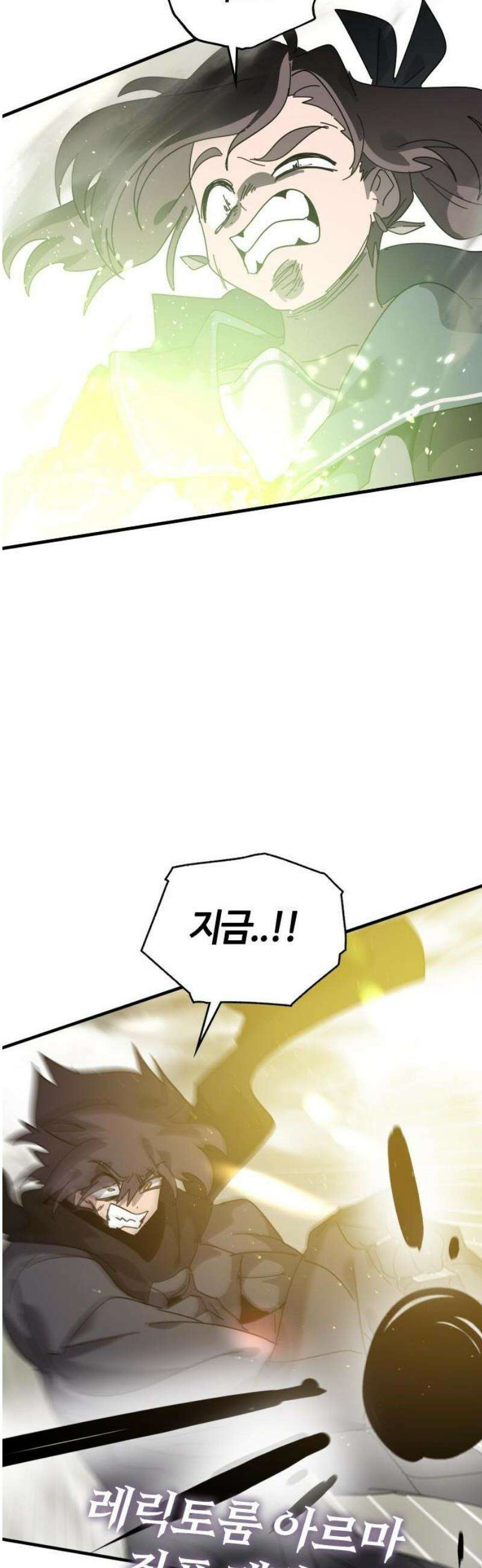 두 번째 삶은 힐링라이프? 84화． 무너지는 장벽 20
