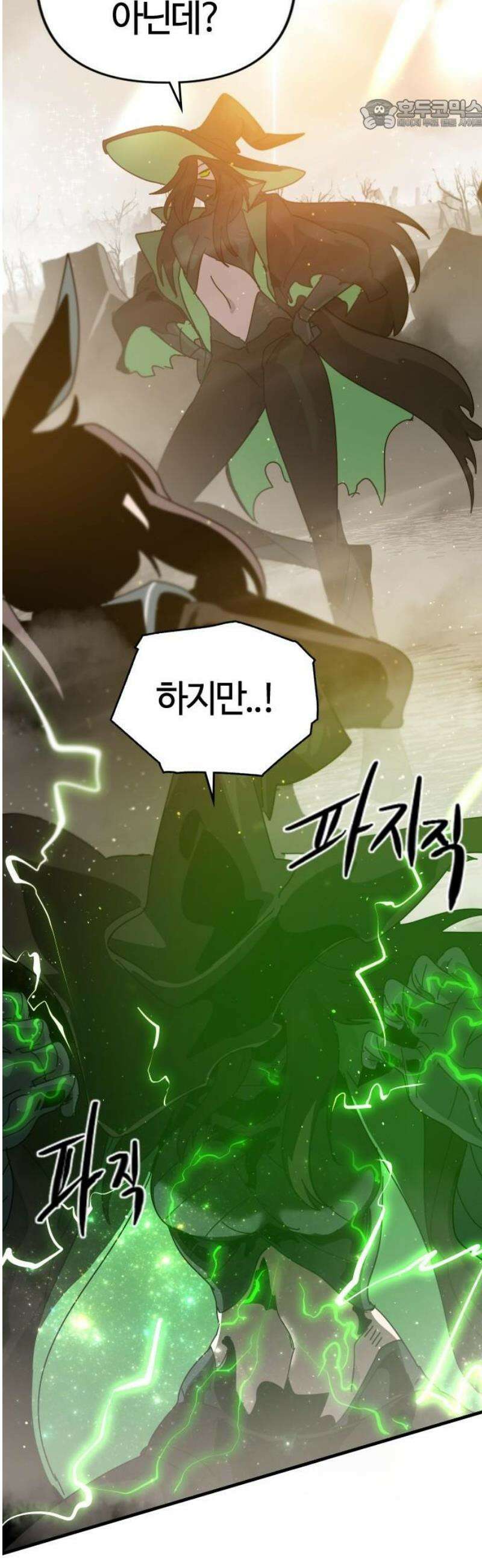 두 번째 삶은 힐링라이프? 84화． 무너지는 장벽 22