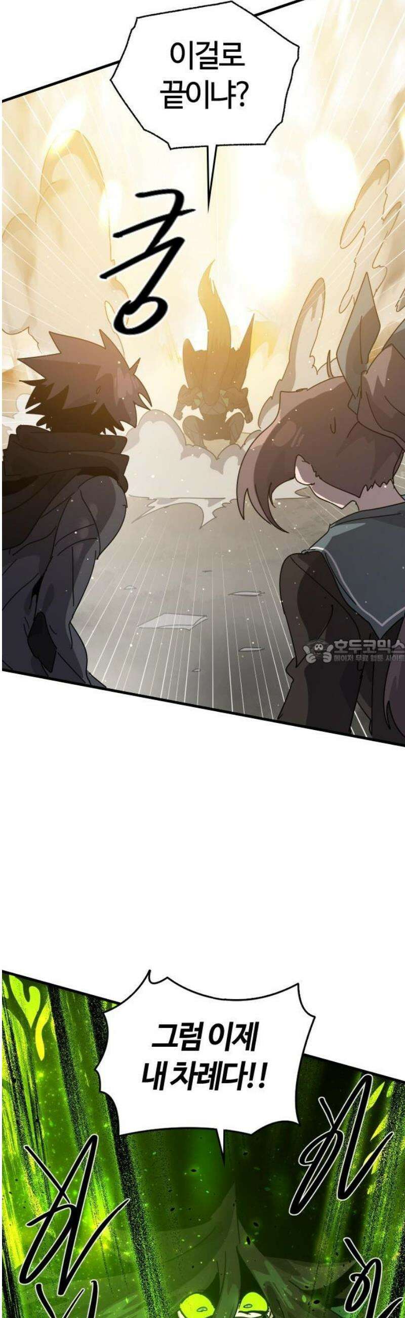 두 번째 삶은 힐링라이프? 84화． 무너지는 장벽 28