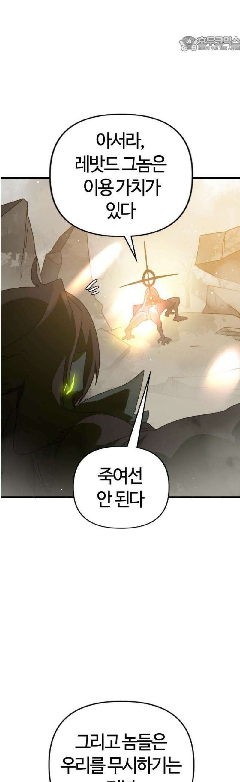 두 번째 삶은 힐링라이프? 84화． 무너지는 장벽 37