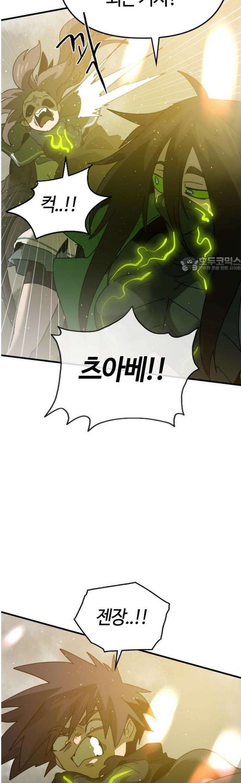 두 번째 삶은 힐링라이프? 84화． 무너지는 장벽 41