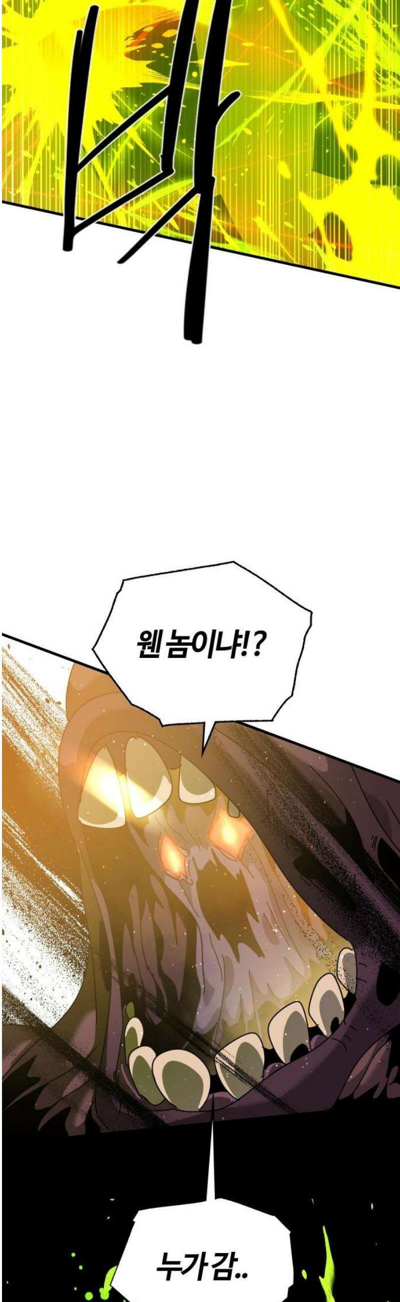 두 번째 삶은 힐링라이프? 84화． 무너지는 장벽 46