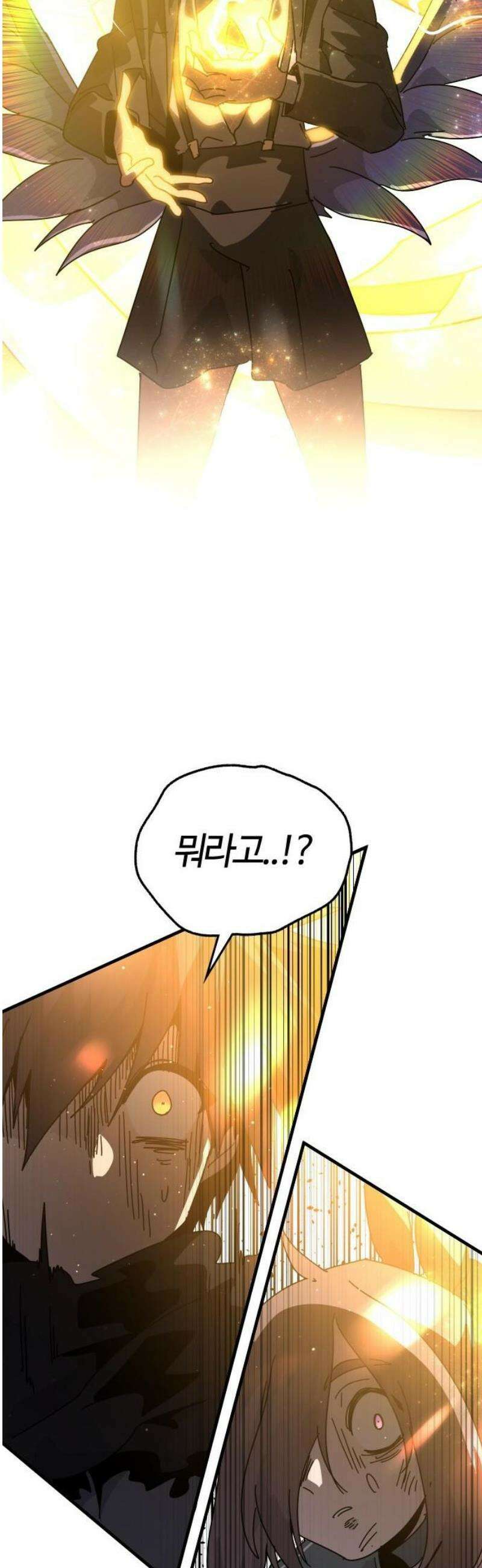 두 번째 삶은 힐링라이프? 84화． 무너지는 장벽 51
