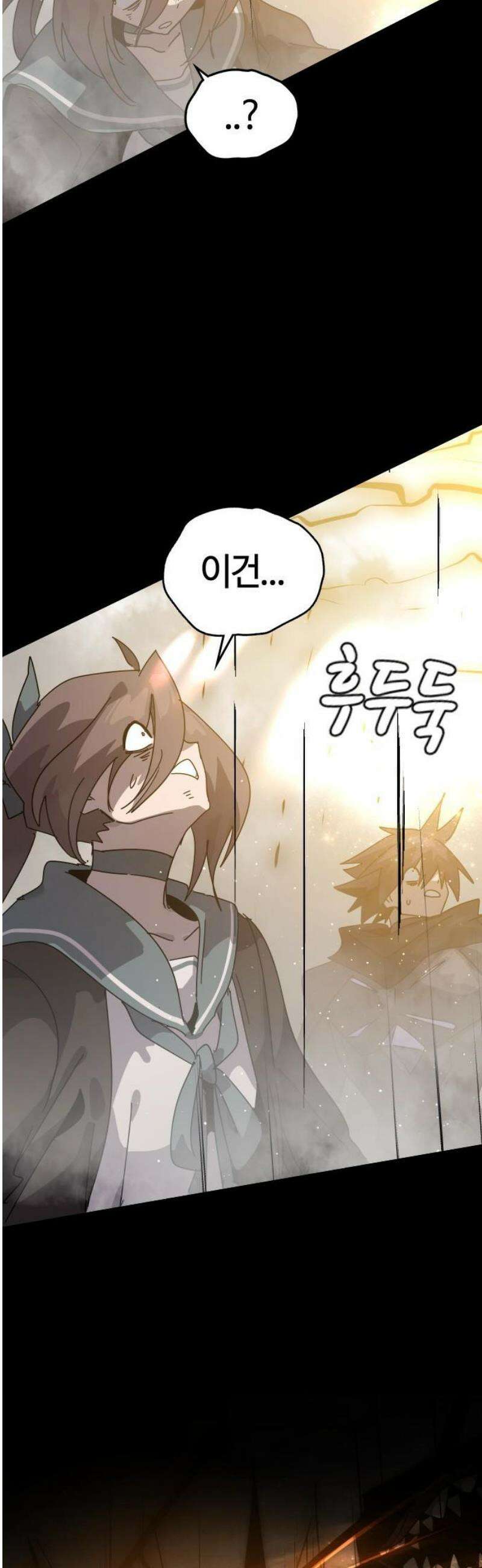 두 번째 삶은 힐링라이프? 84화． 무너지는 장벽 55