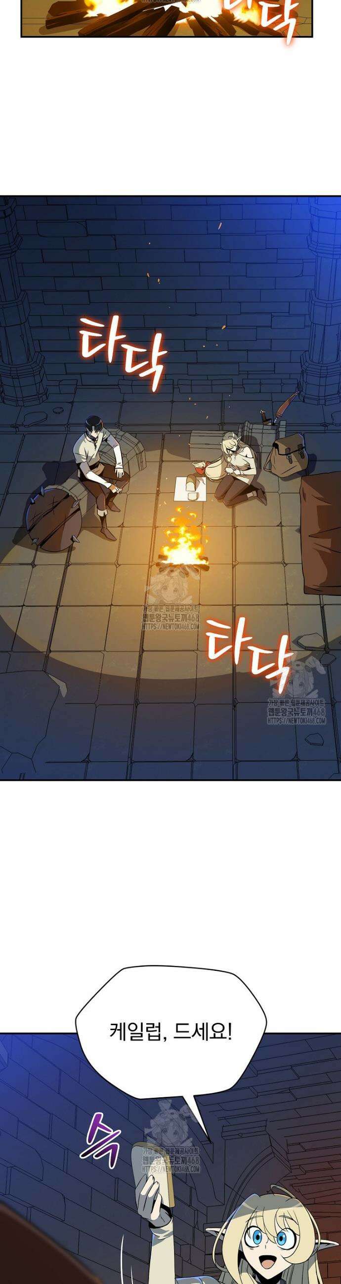 턴제의 마법사 4화 4