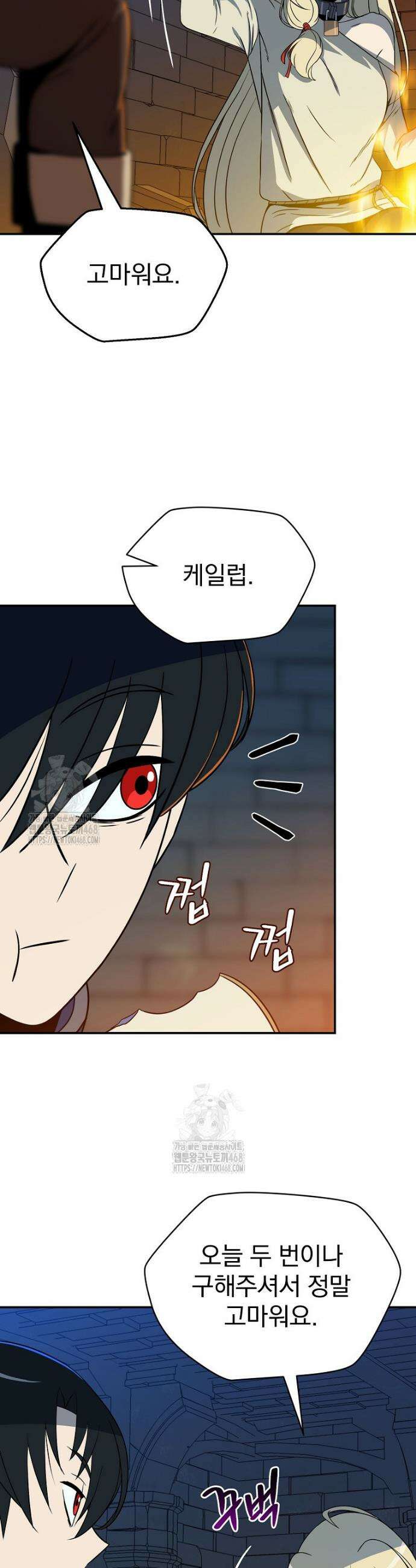 턴제의 마법사 4화 5