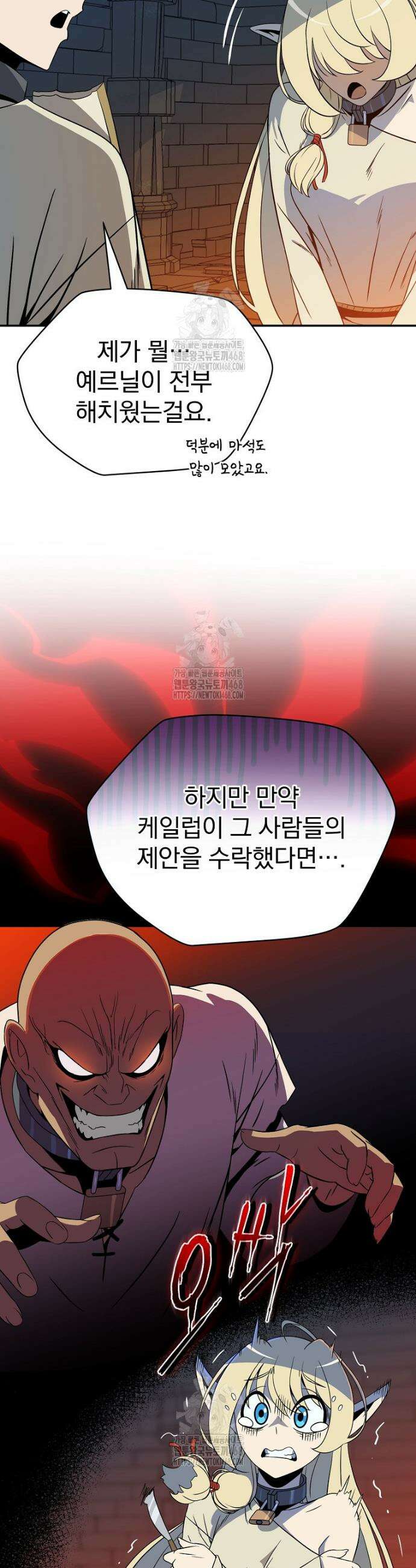 턴제의 마법사 4화 6