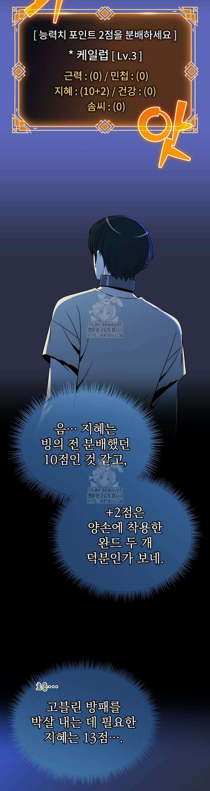 턴제의 마법사 4화 10