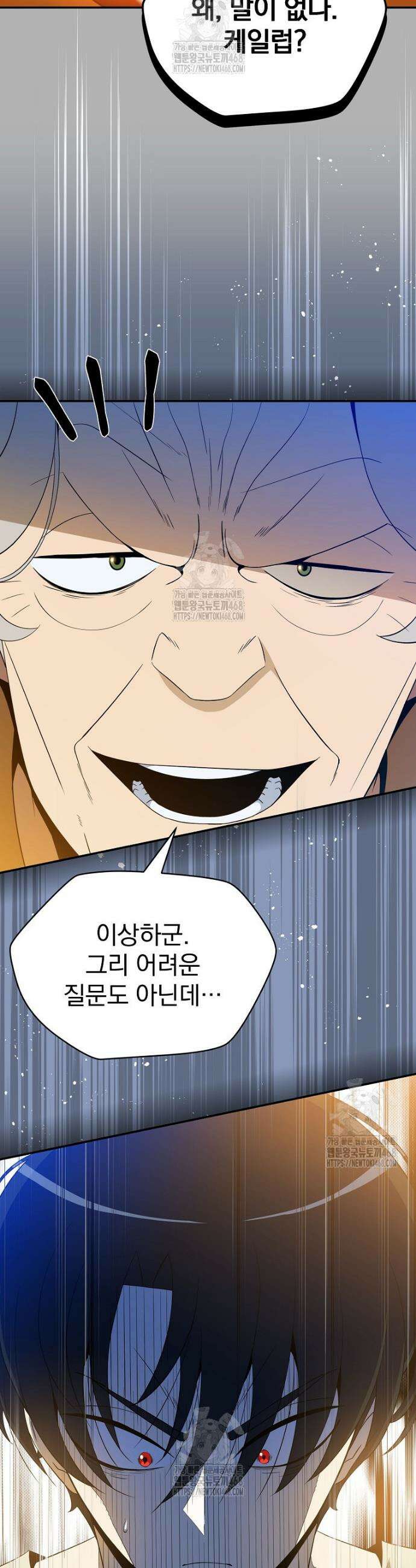턴제의 마법사 14화 2