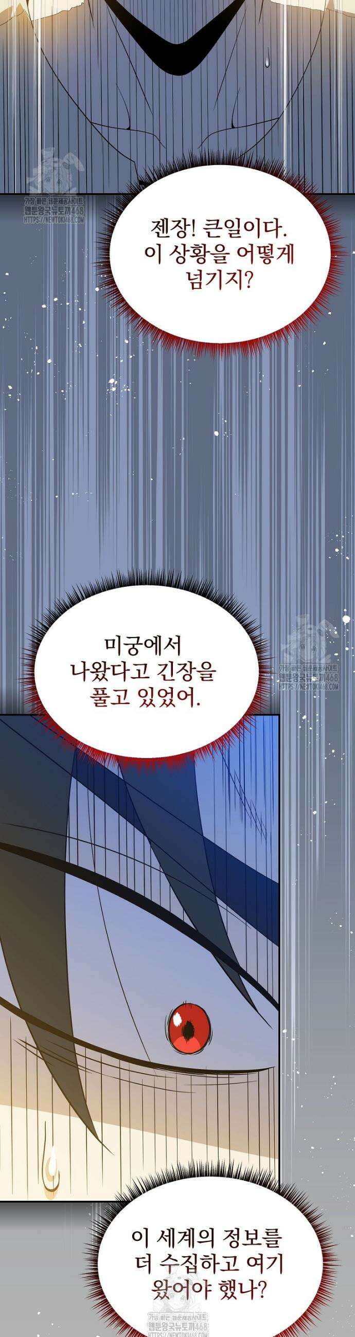 턴제의 마법사 14화 3