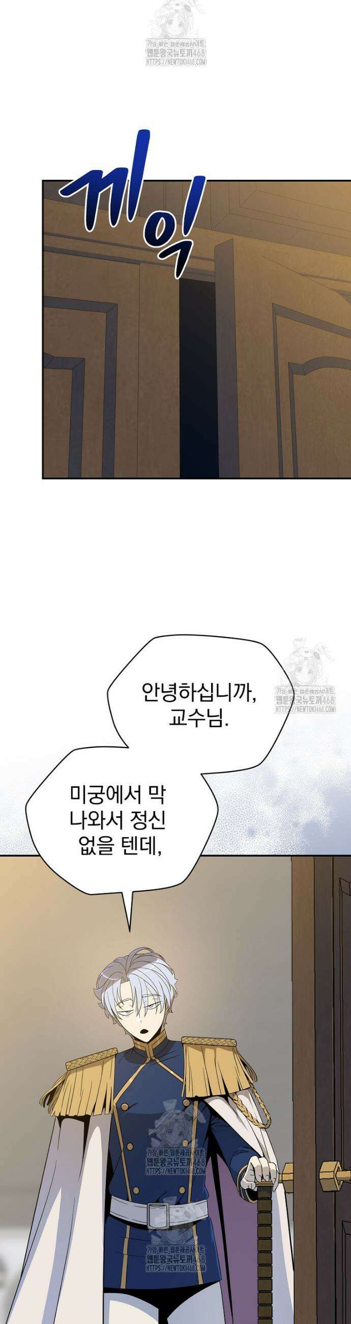 턴제의 마법사 14화 5
