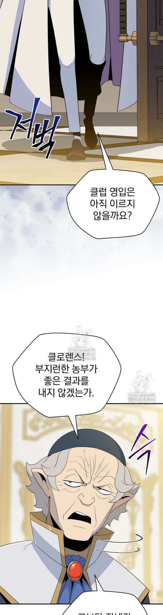 턴제의 마법사 14화 6
