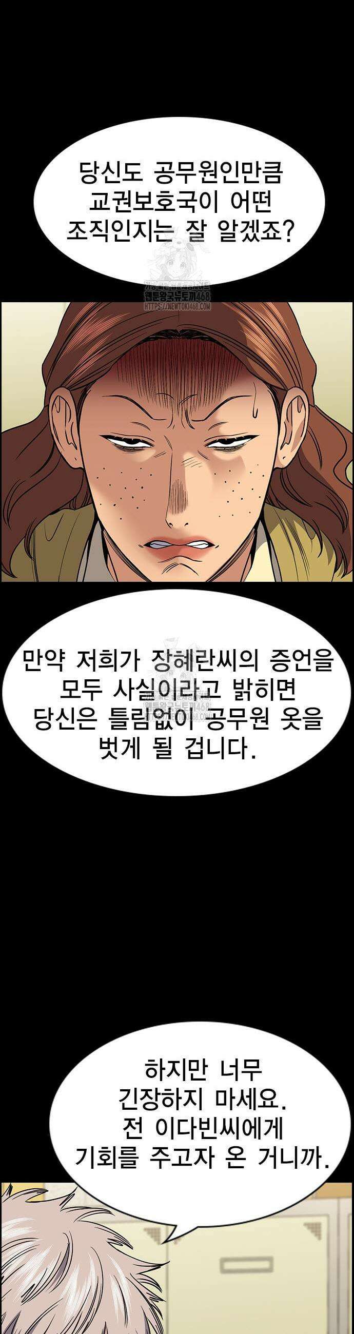 참교육 203화 3