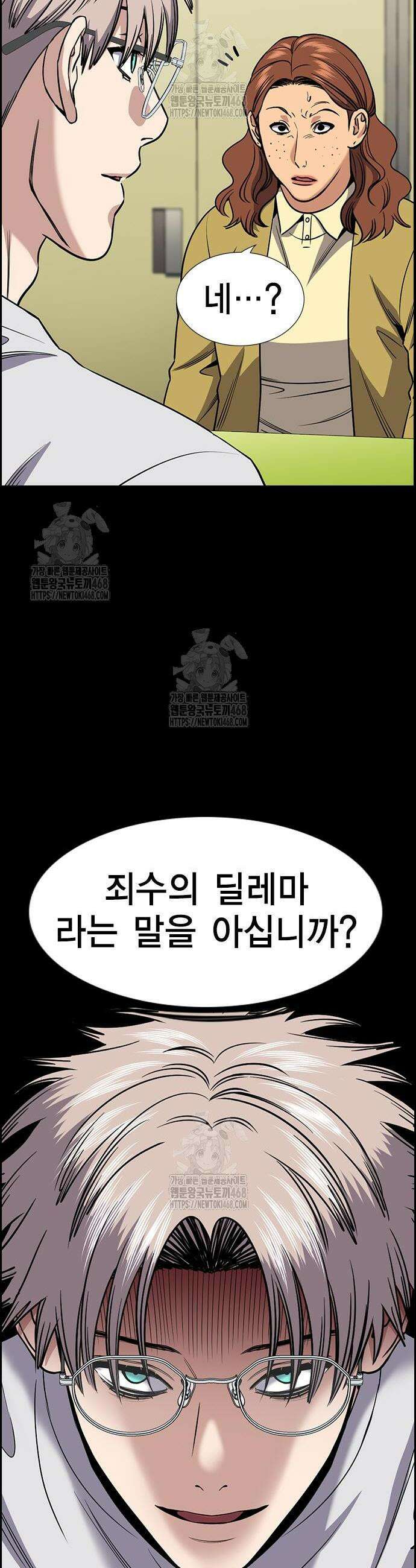 참교육 203화 4