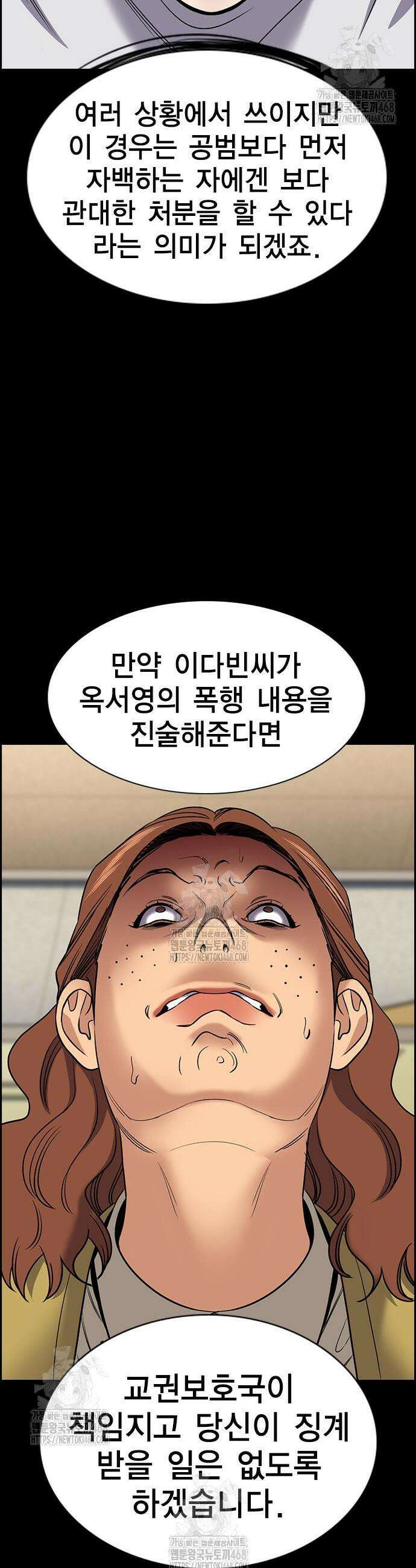 참교육 203화 5
