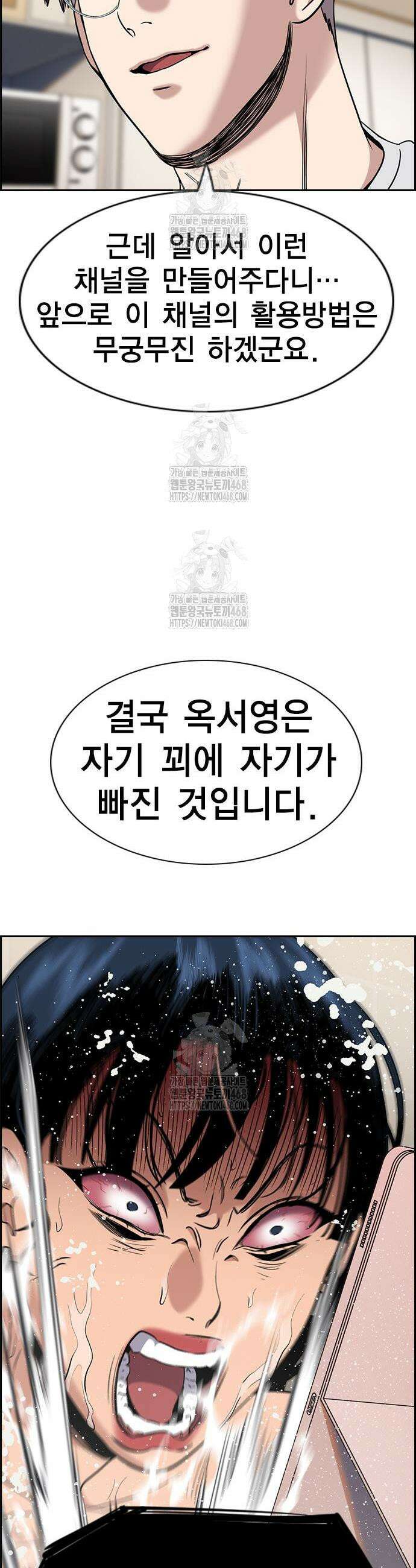 참교육 203화 9