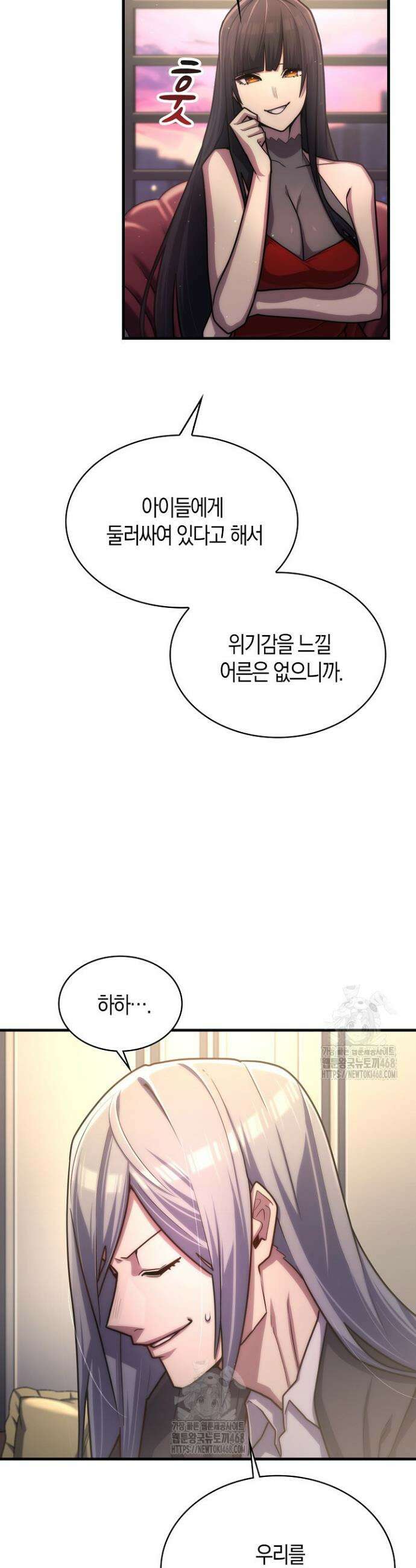 마왕 어플로 S급 헌터가 되었습니다 166화 8