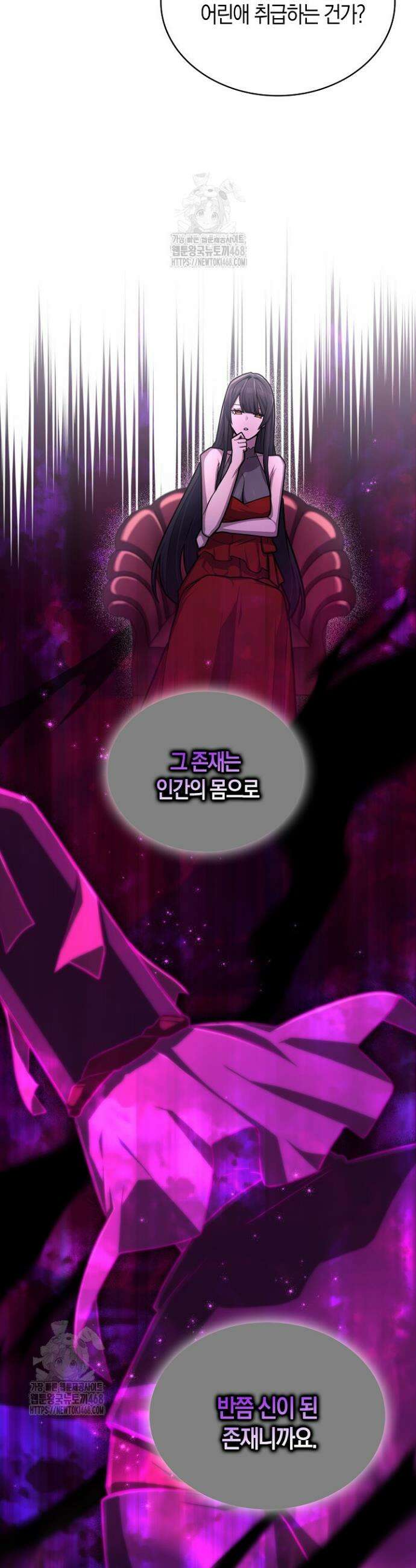 마왕 어플로 S급 헌터가 되었습니다 166화 9