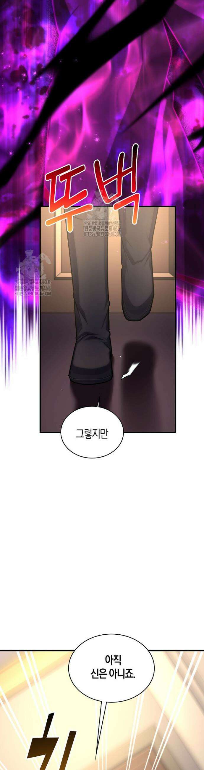 마왕 어플로 S급 헌터가 되었습니다 166화 10