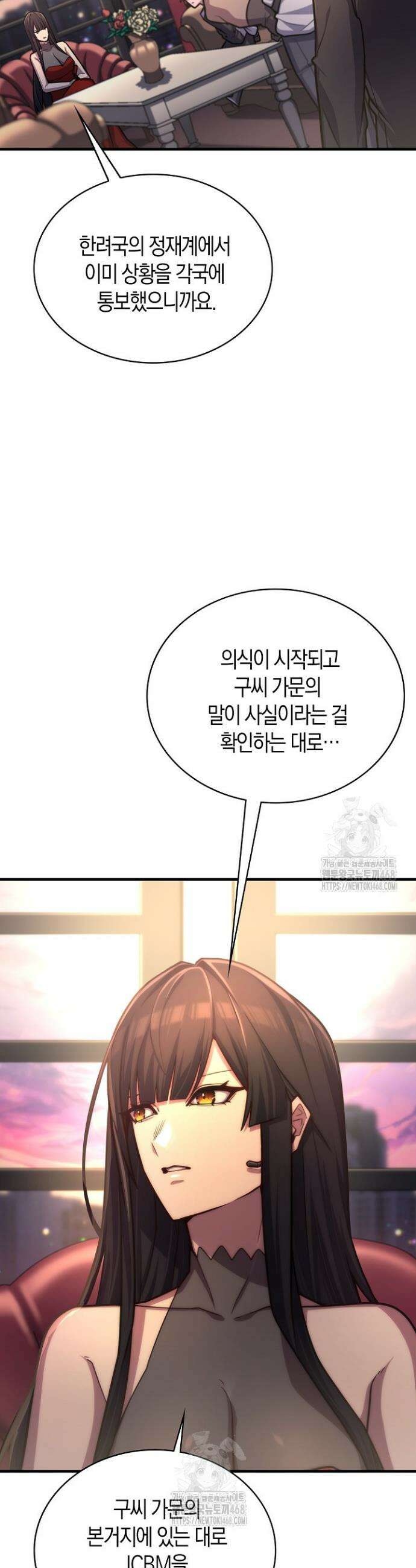 마왕 어플로 S급 헌터가 되었습니다 166화 15