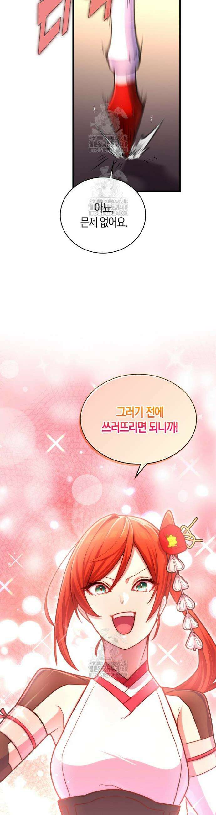 마왕 어플로 S급 헌터가 되었습니다 166화 17
