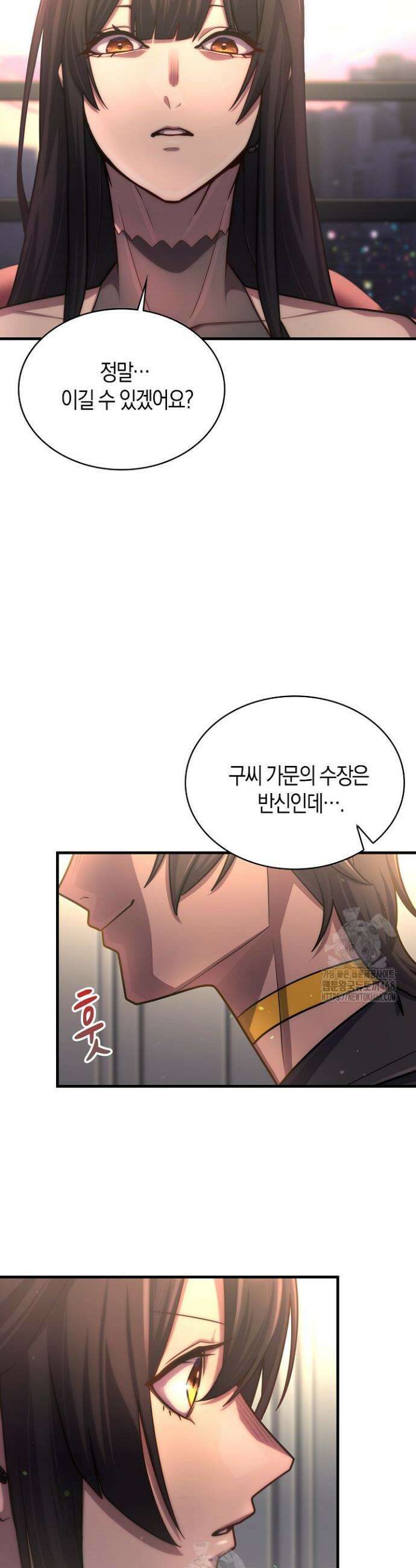 마왕 어플로 S급 헌터가 되었습니다 166화 21