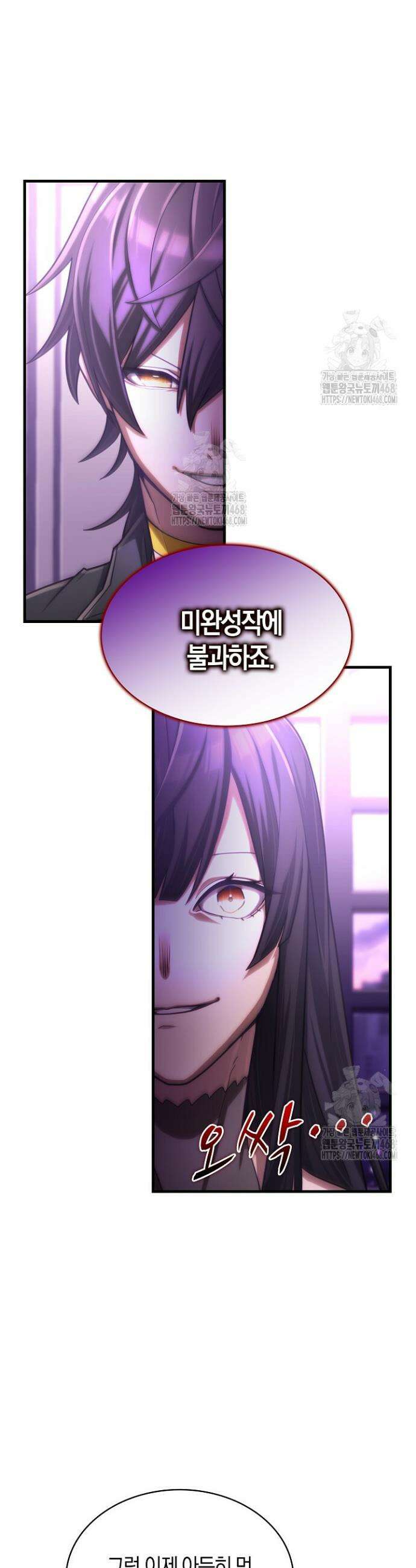 마왕 어플로 S급 헌터가 되었습니다 166화 23