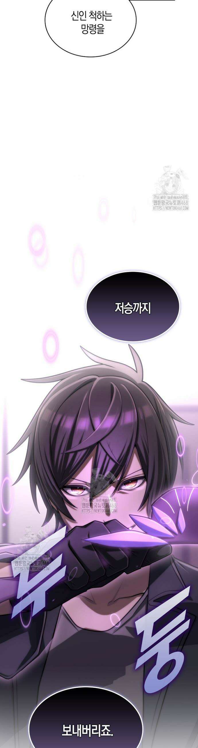 마왕 어플로 S급 헌터가 되었습니다 166화 25