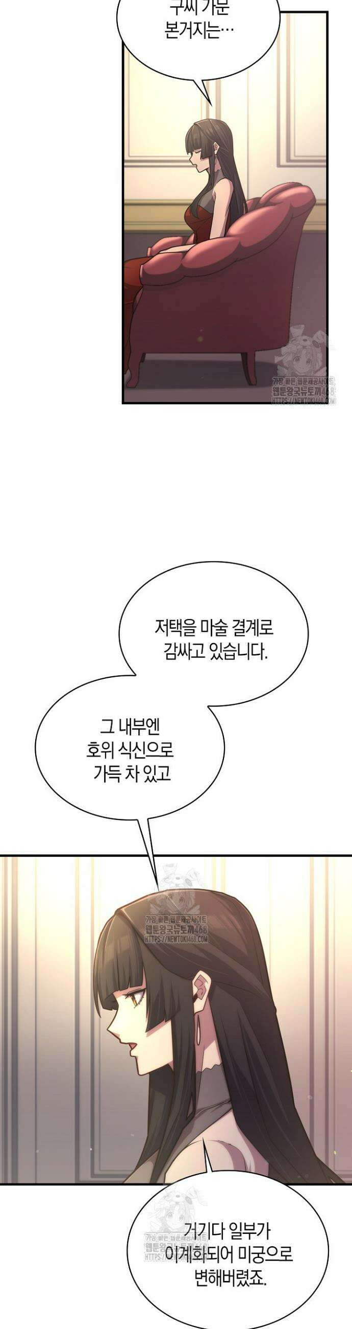 마왕 어플로 S급 헌터가 되었습니다 166화 27