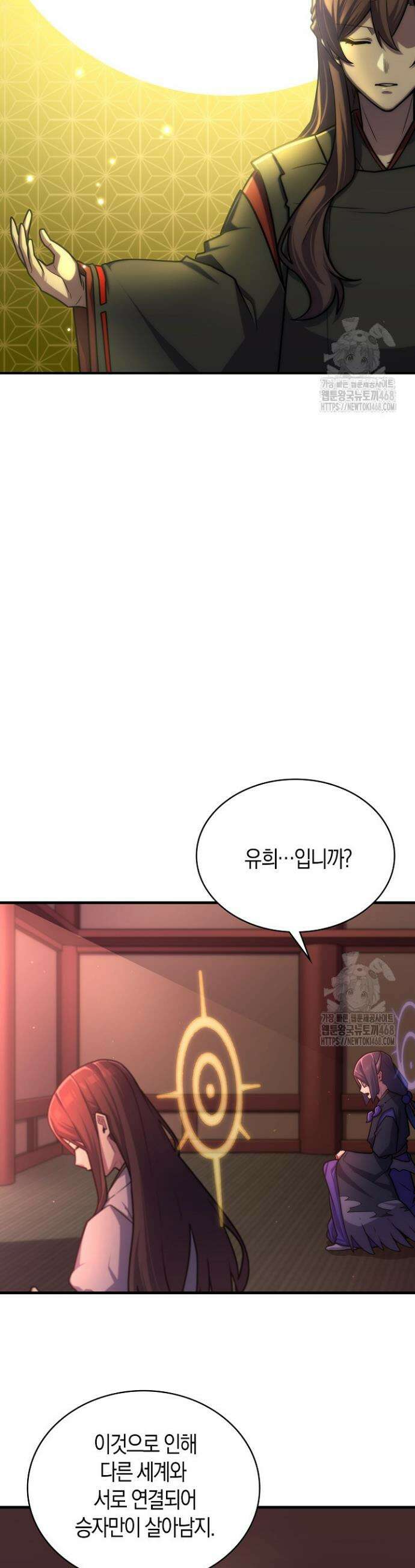 마왕 어플로 S급 헌터가 되었습니다 166화 34