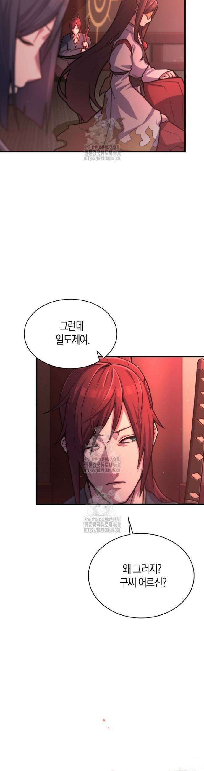 마왕 어플로 S급 헌터가 되었습니다 166화 36
