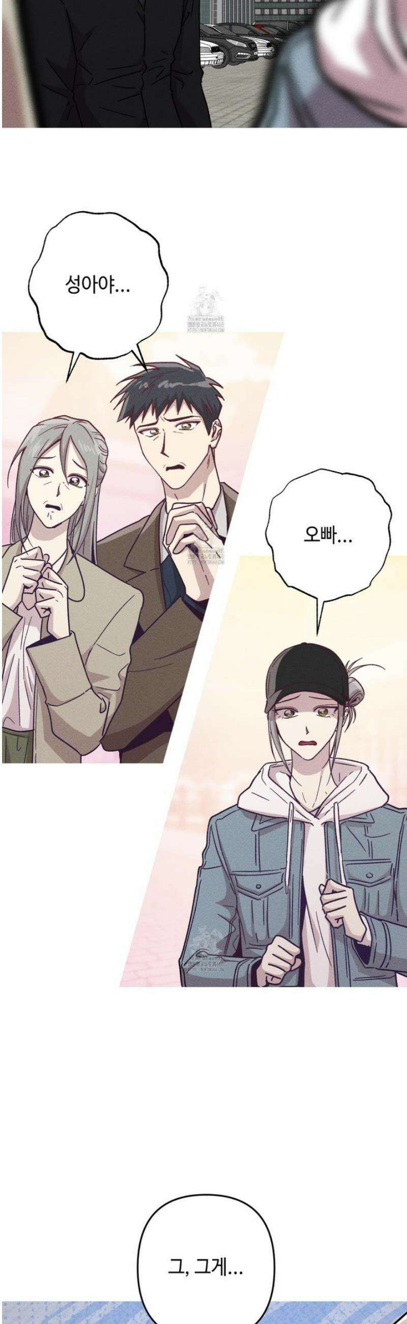 죽이는 관계 94화 2