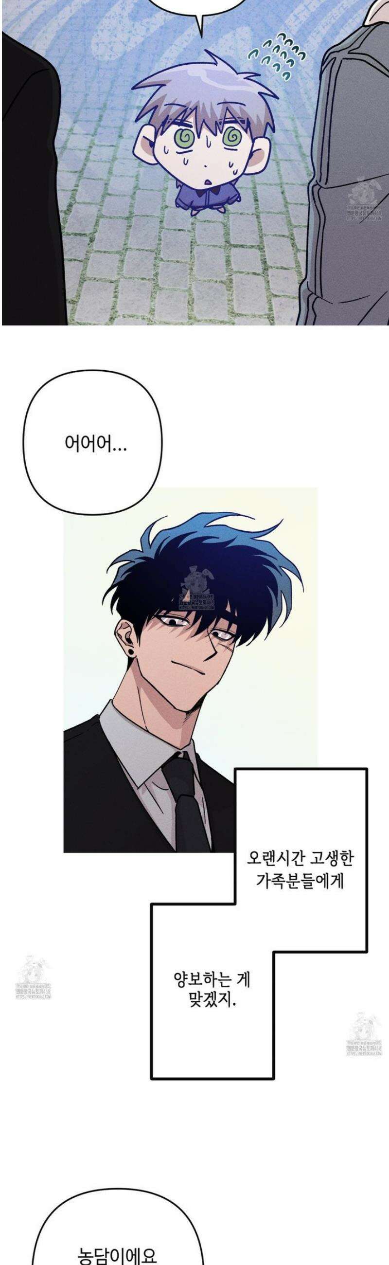 죽이는 관계 94화 3