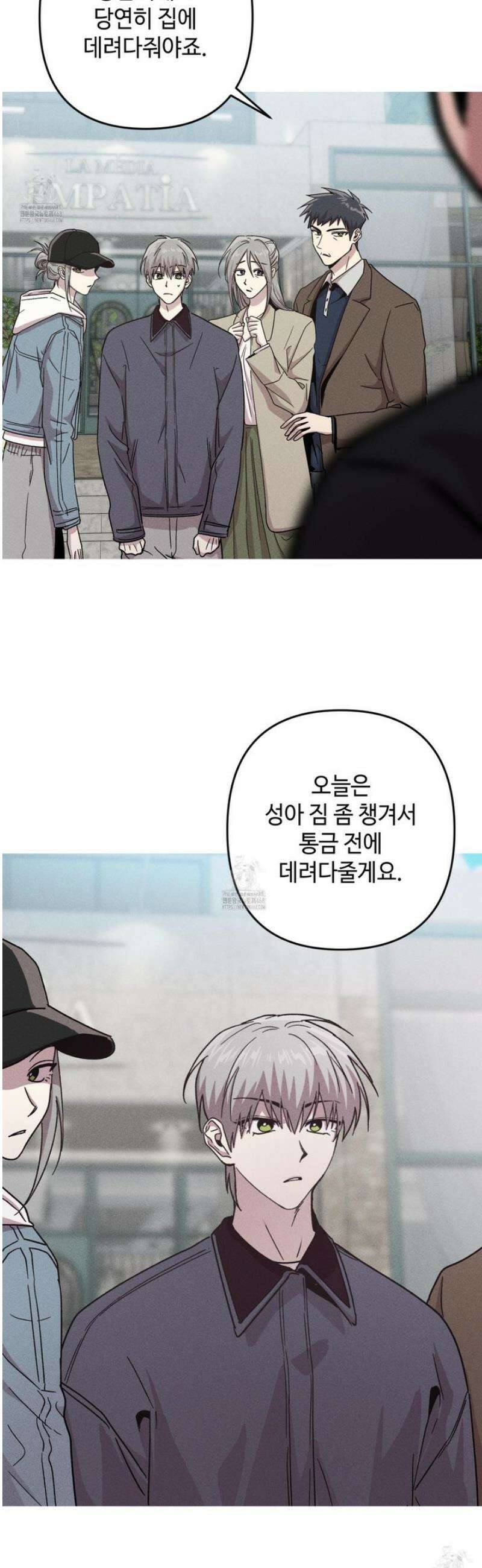 죽이는 관계 94화 4