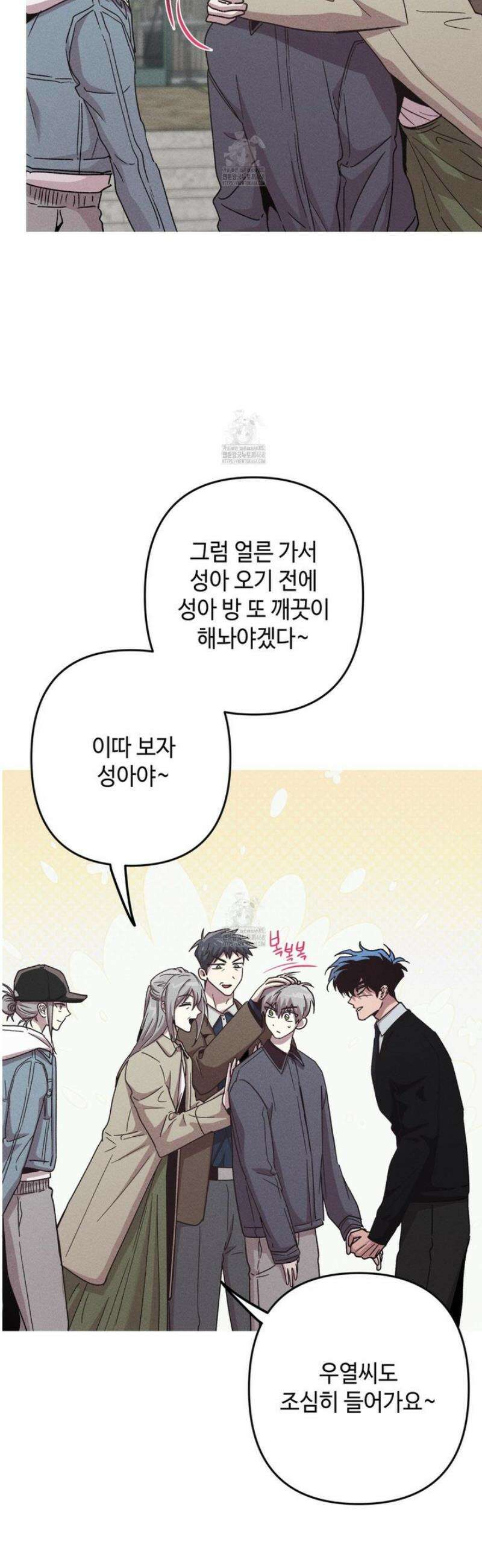 죽이는 관계 94화 6