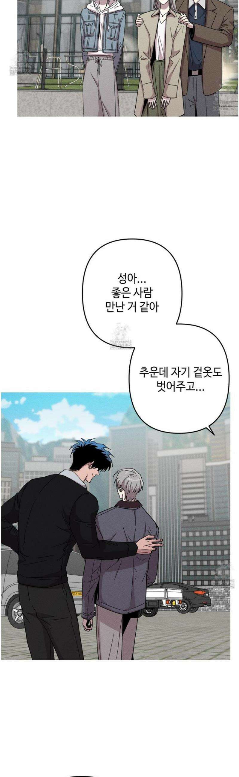죽이는 관계 94화 8