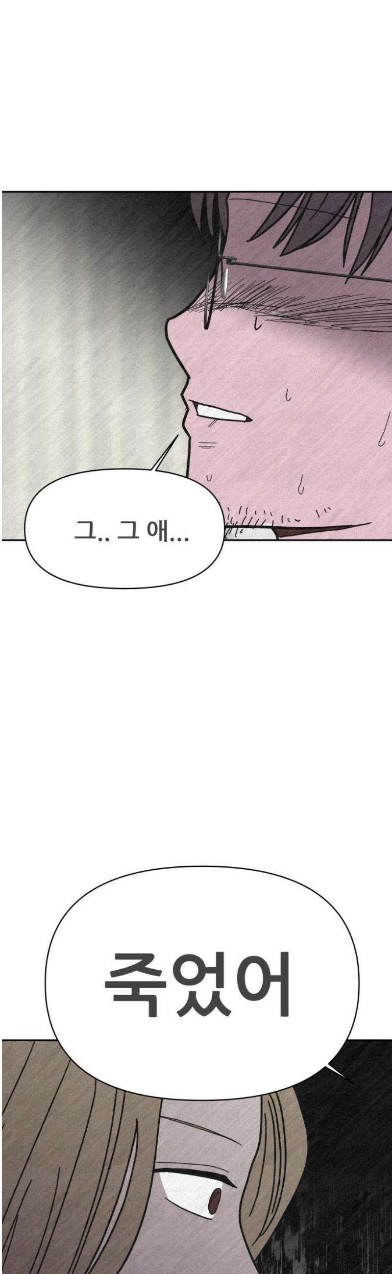 기생몽 55화 8