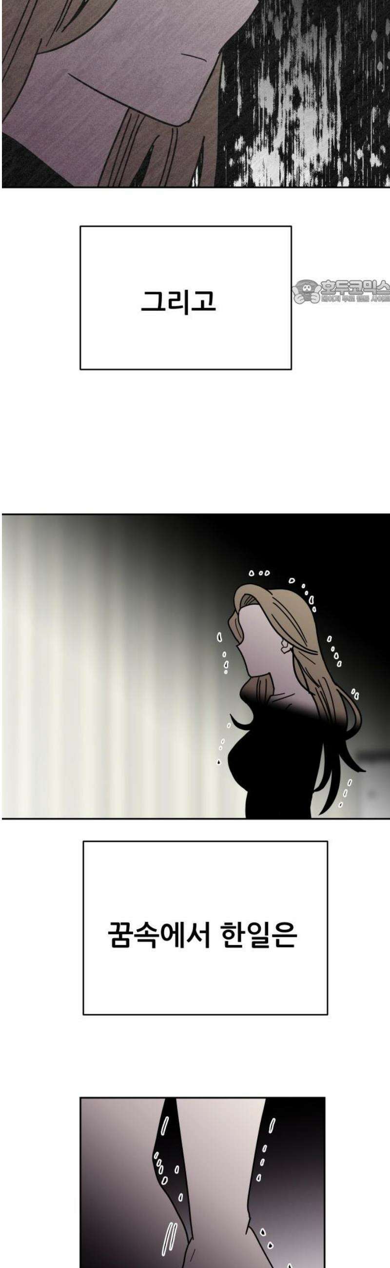 기생몽 55화 9