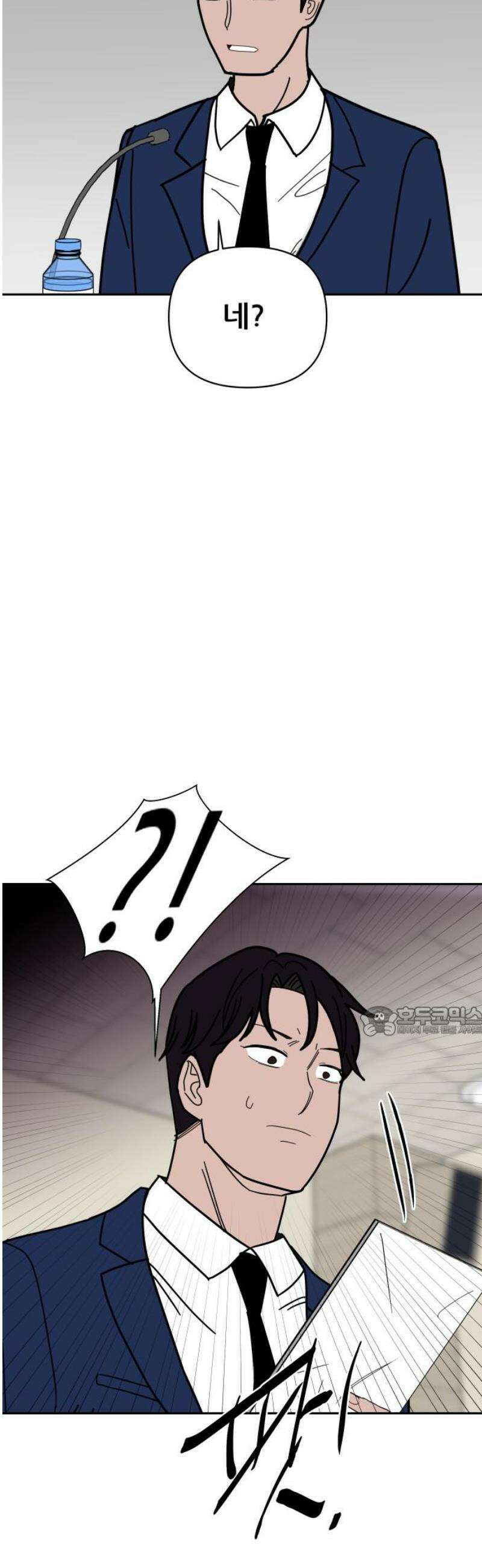 기생몽 55화 15