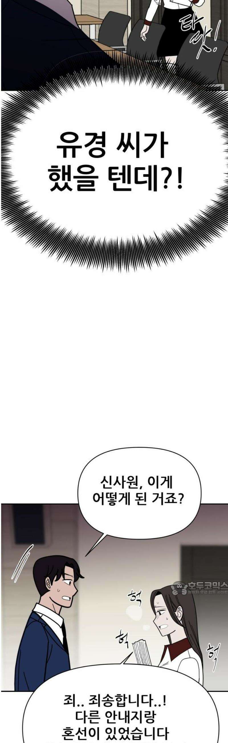 기생몽 55화 17