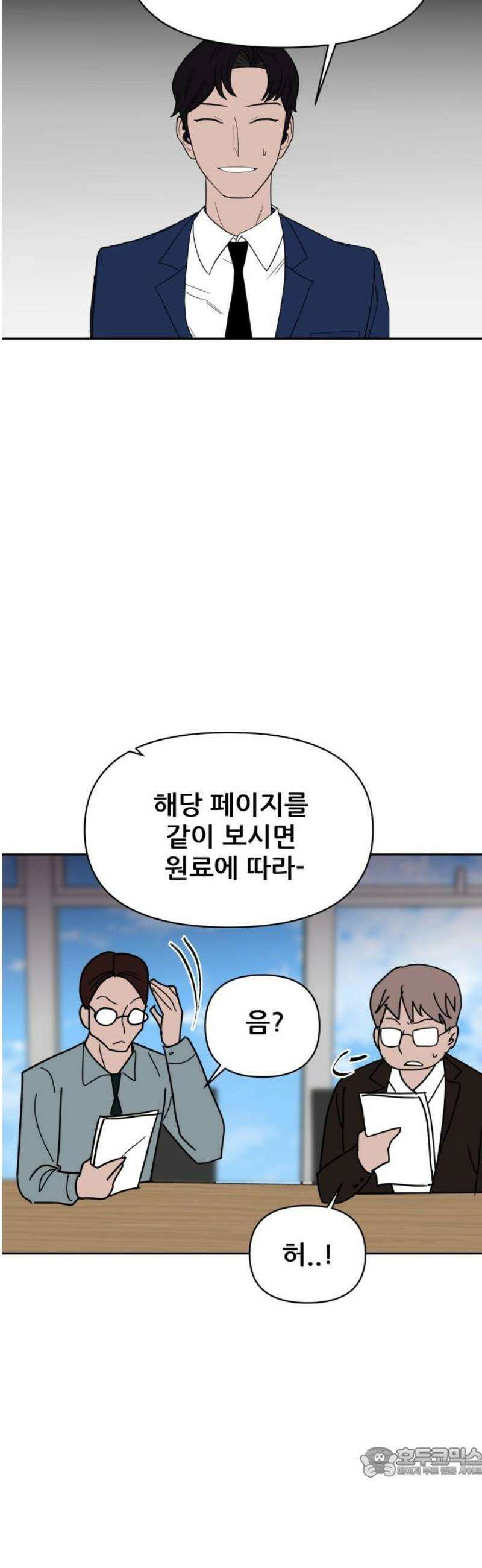 기생몽 55화 19