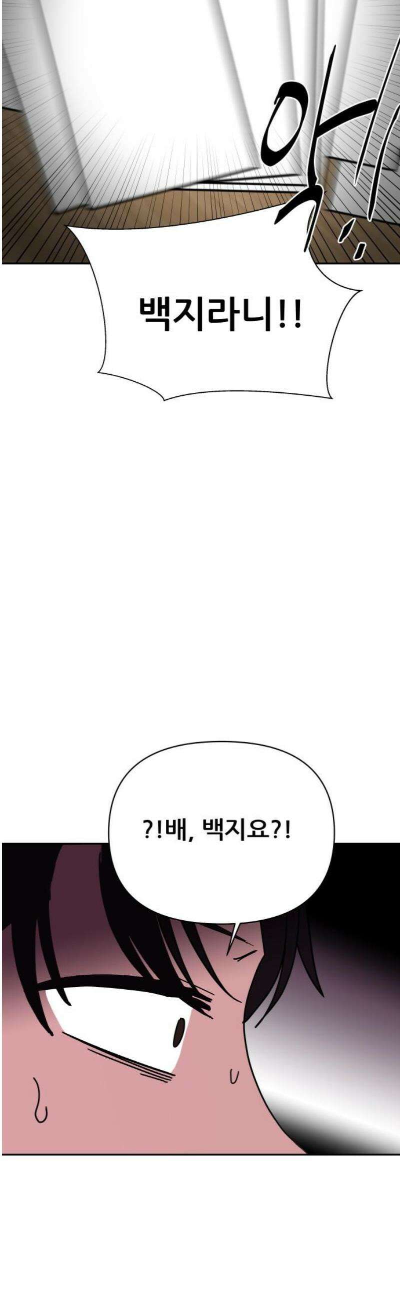 기생몽 55화 21