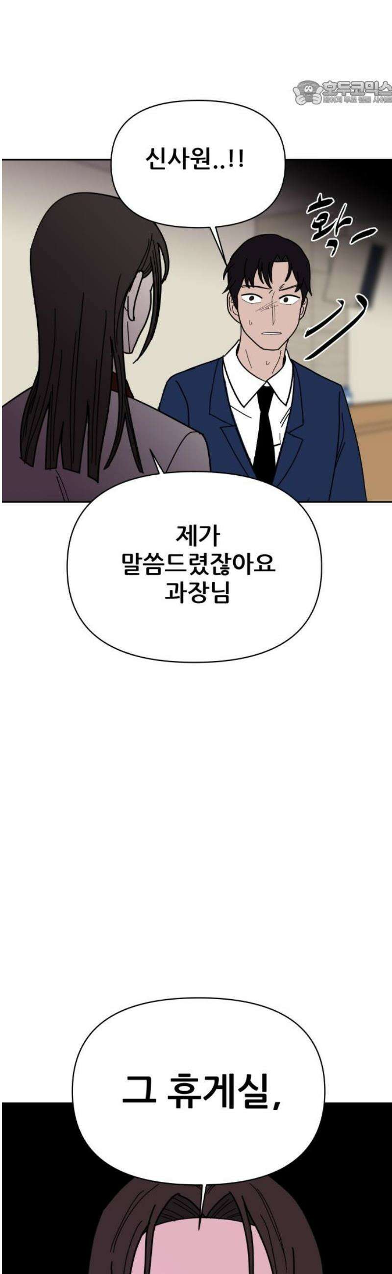 기생몽 55화 22
