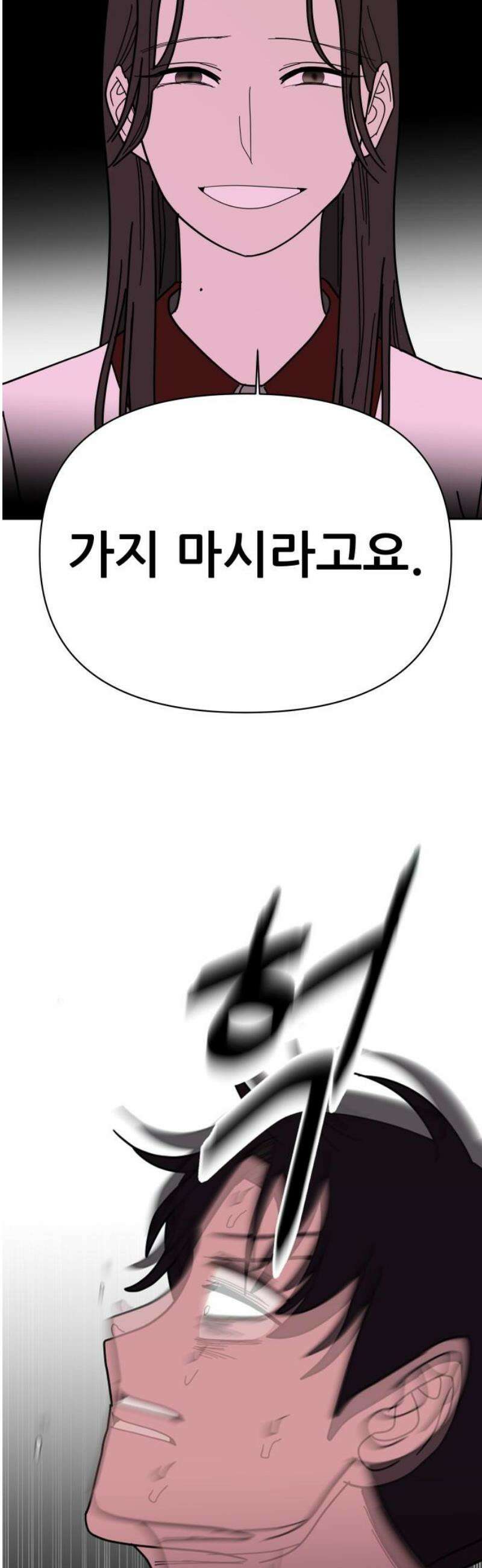 기생몽 55화 23