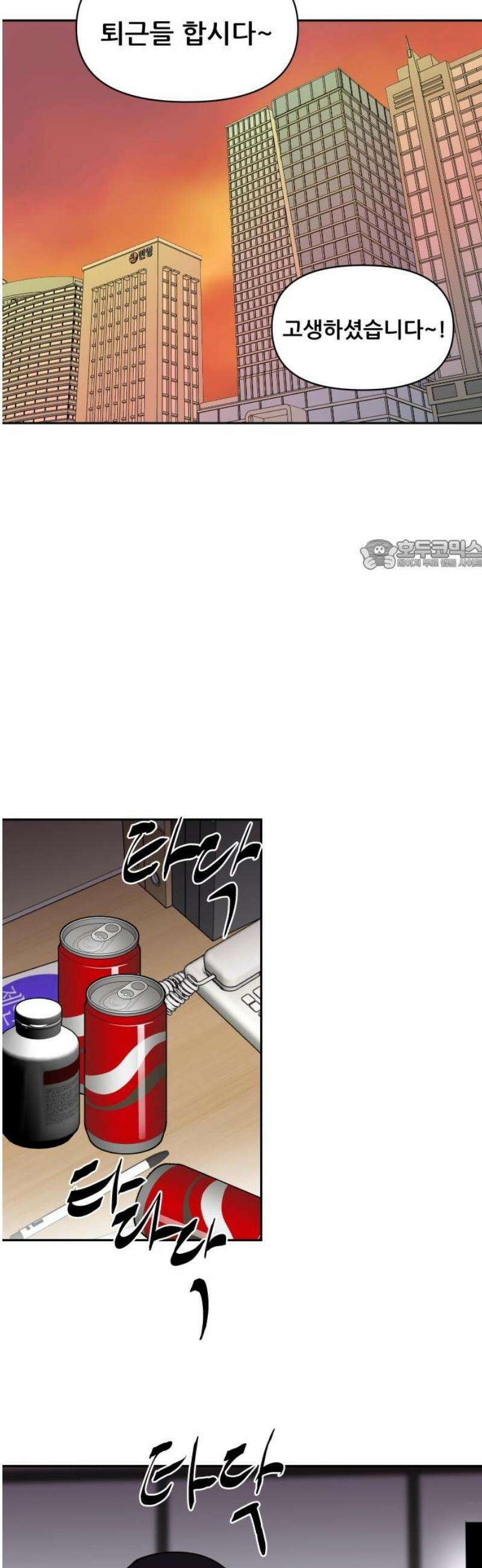 기생몽 55화 26