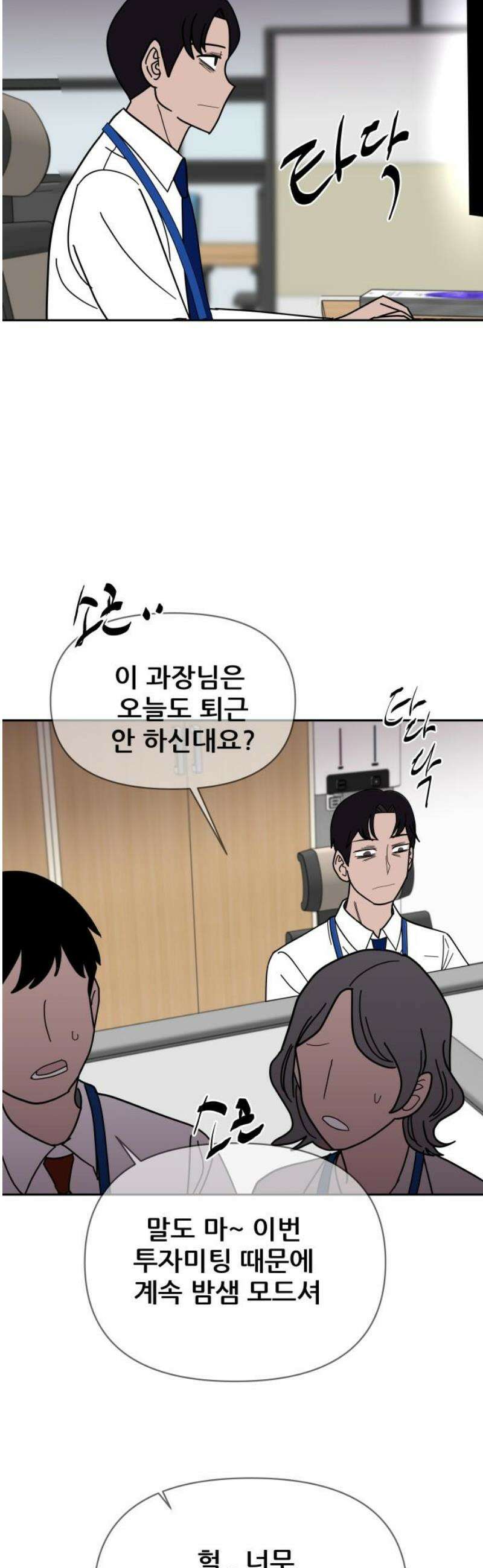 기생몽 55화 27